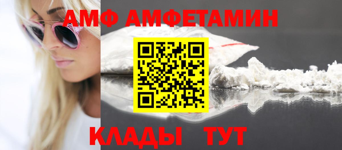 АМФЕТАМИН 97% Феодосия