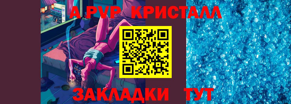 Alpha PVP  Вход с VPN  Феодосия  Альфа ПВП Соль  APVP VHQ  Alfa_PVP СК 