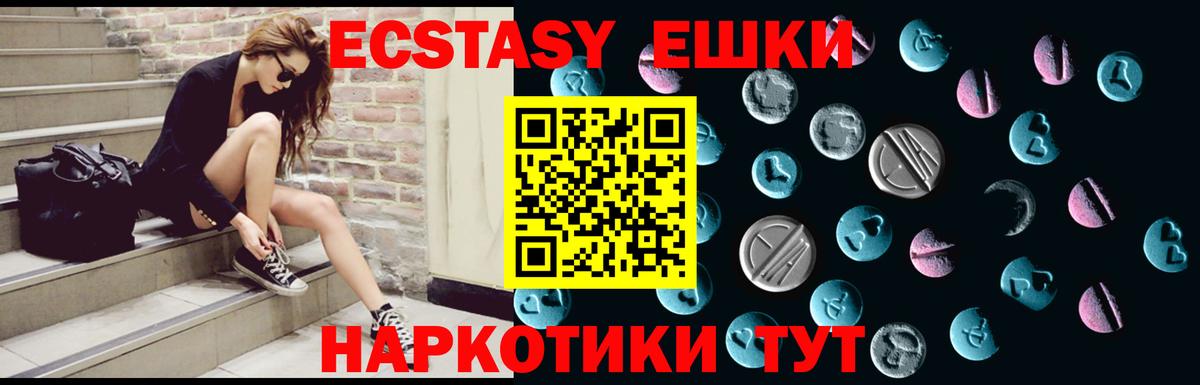 Экстази таблы  Вход с VPN  Феодосия  ЭКСТАЗИ  ЭКСТАЗИ mix 