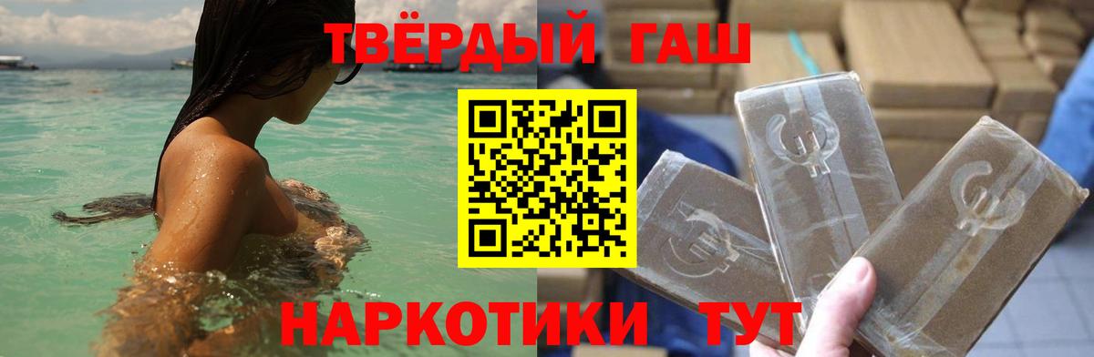 ГАШИШ гашик  Вход с VPN  ГАШИШ индика сатива  Феодосия 
