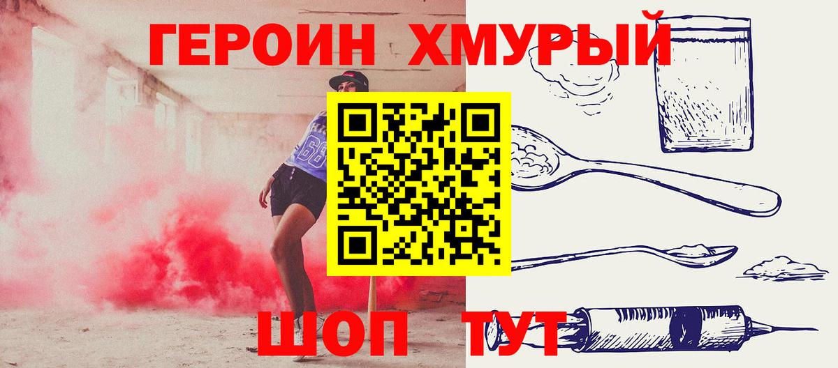 ГЕРОИН белый  Вход с VPN  Феодосия 
