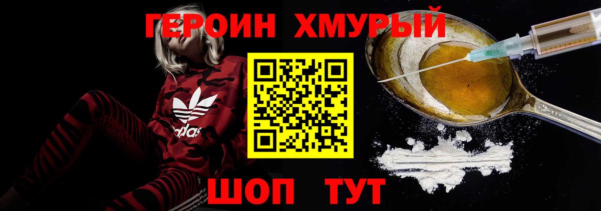 Героин афганец Феодосия