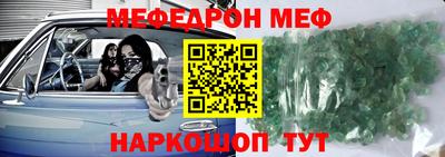 мяу мяу мука Мариинск