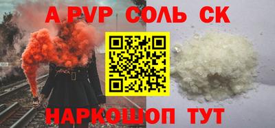 альфа пвп Малгобек