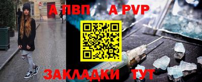 альфа пвп Малгобек