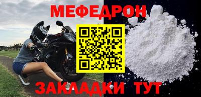 мяу мяу мука Мариинск