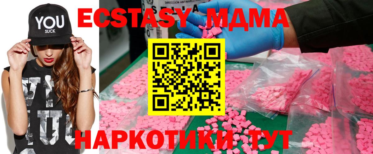 MDMA молли  МДМА VHQ  МДМА  Феодосия  Вход с VPN 
