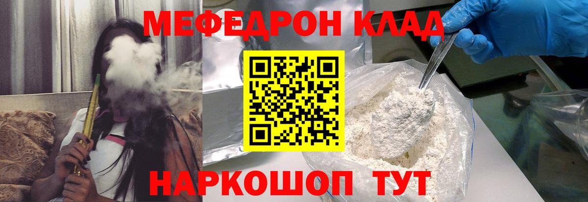 Мефедрон мука Феодосия