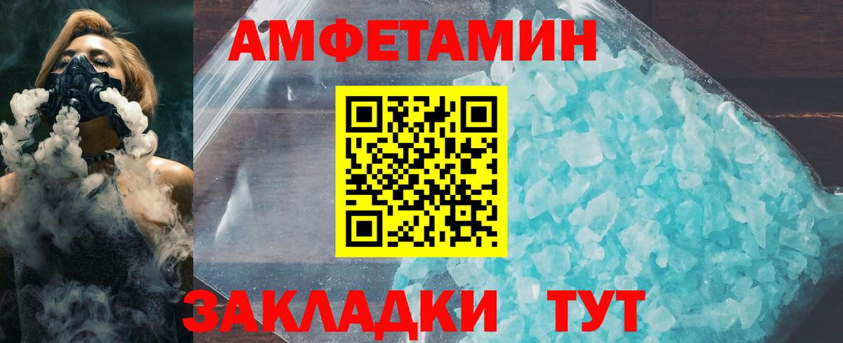 Метамфетамин Methamphetamine Феодосия