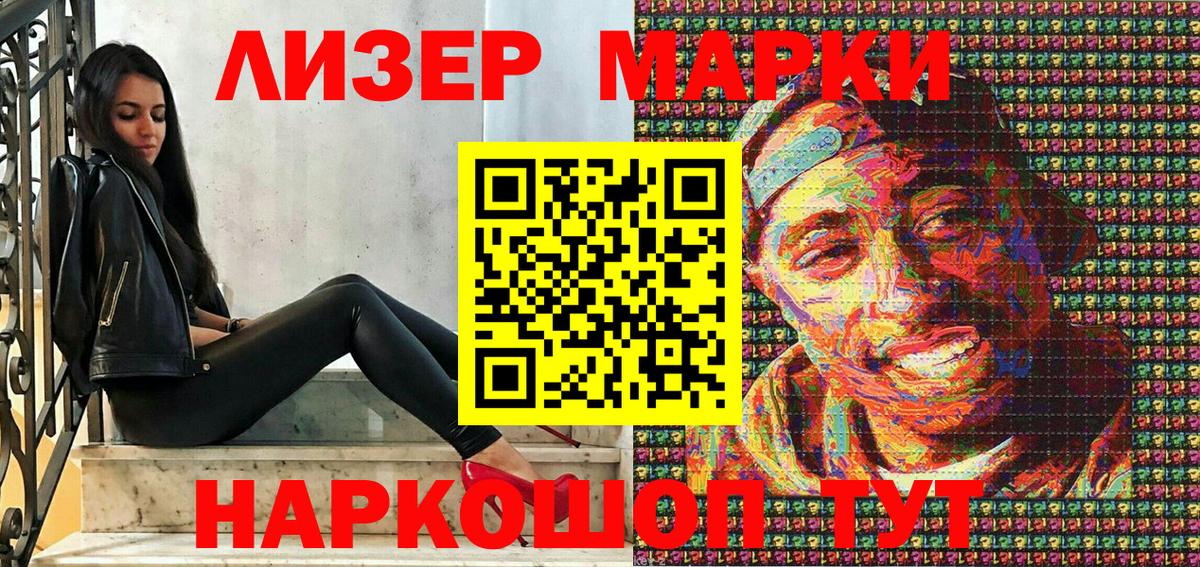Марки NBOMe  Вход с VPN  Феодосия  наркота  Наркотические марки 1,8мг 