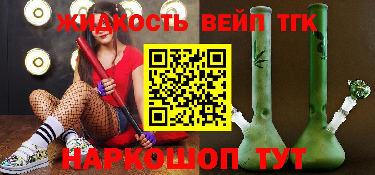 купить  сайты  Дистиллят ТГК вейп  ТГК гашишное масло  Вход с VPN  Феодосия 